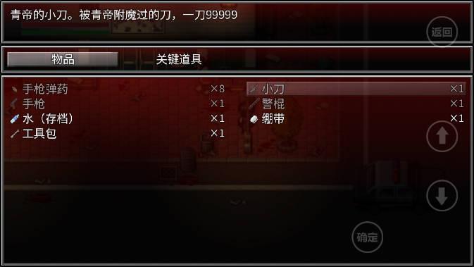 全城感染小刀秒杀版 v1.4 安卓版