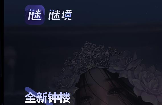 谜境的情棺3最新版本2024官方版 v1.41.2-17829 安卓版