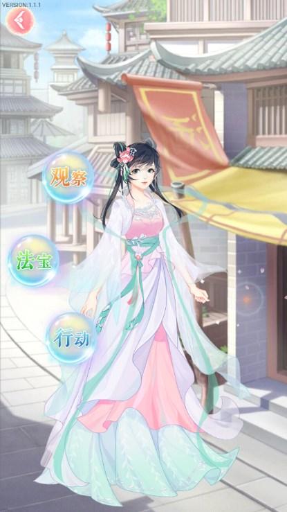 花舞蝶衣游戏无实名认证版 v1.1.1 安卓版 v1.1.1 安卓版