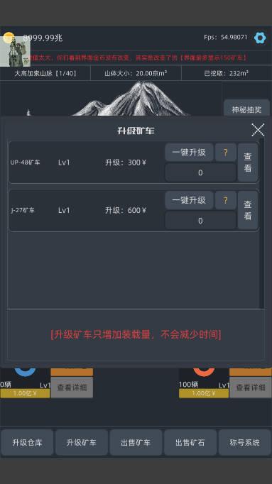 无尽挖矿免广告版 v2.19 安卓最新版