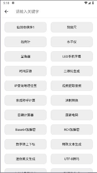 仙剑工具箱APP最新 v24.04.07 安卓版