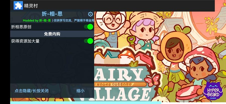 精灵村游戏中文版(Fairy Village) v1.3.1 安卓汉化版