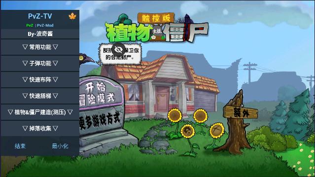 植物大战僵尸春节版触控版手机下载安装 v1.1.5 安卓中文版 v1.1.5 安卓中文版