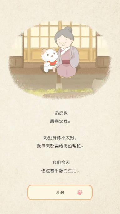 我和奶奶免广告最新版 v1.0.0 安卓版