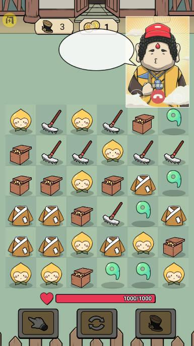 合个西游免广告版抖音版 v1.8.3 安卓最新版