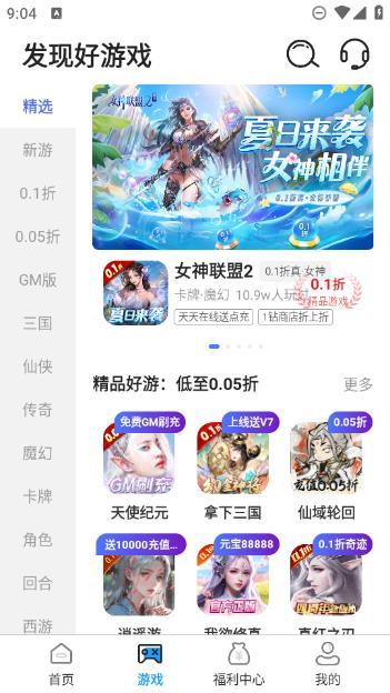 0.1折游戏快爆游戏盒子 v1.0.0 最新版 v1.0.0 最新版