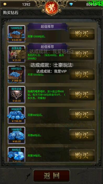 烈焰王座无限内购免广告版 v1.04 安卓最新版