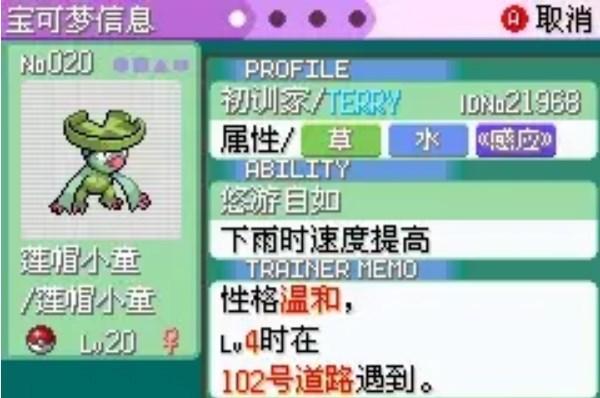 口袋妖怪太多属性汉化版 v1.0 中文版 v1.0 中文版 v1.0 中文版