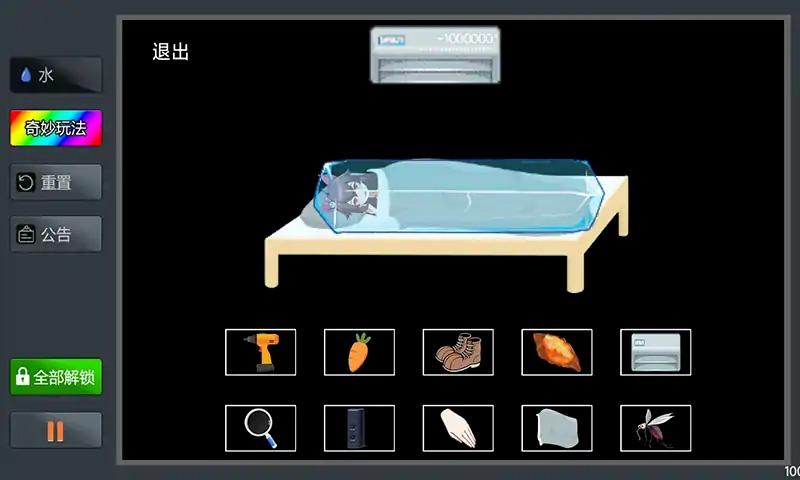 疯狂粉末沙盒模拟器全解锁 v1.0.1 安卓版