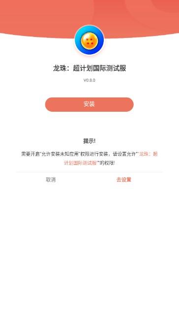 龙珠超计划国际服 v0.8.0 测试版 v0.8.0 测试版 v0.8.0 测试版