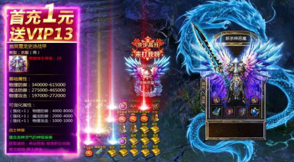 贪玩蓝月H5至尊单机版 v1.10.2 安卓返利版