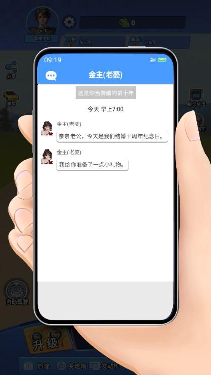 请叫我车神小游戏免广告版 v1.0 安卓版 v1.0 安卓版