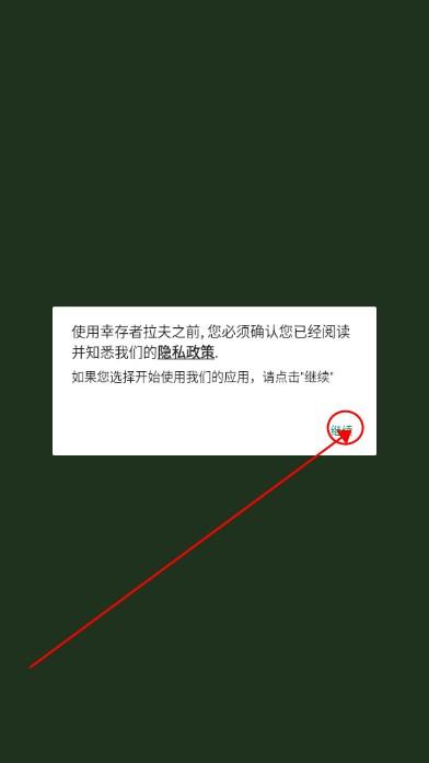幸存者拉夫小游戏 v1.0.2 最新版 v1.0.2 最新版