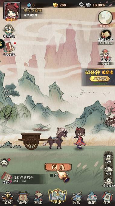 自创武林折扣服版本 v1.0.1.3 安卓最新版