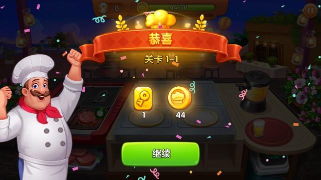 疯狂餐厅无限金币钻石版