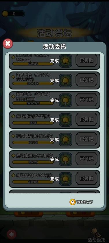 史莱姆攻略免广告最新版 v0.0.12 安卓版