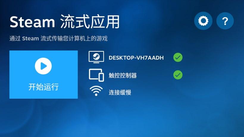 Steam Link官方安装包 v1.3.9 安卓版 v1.3.9 安卓版 v1.3.9 安卓版 v1.3.9 安卓版