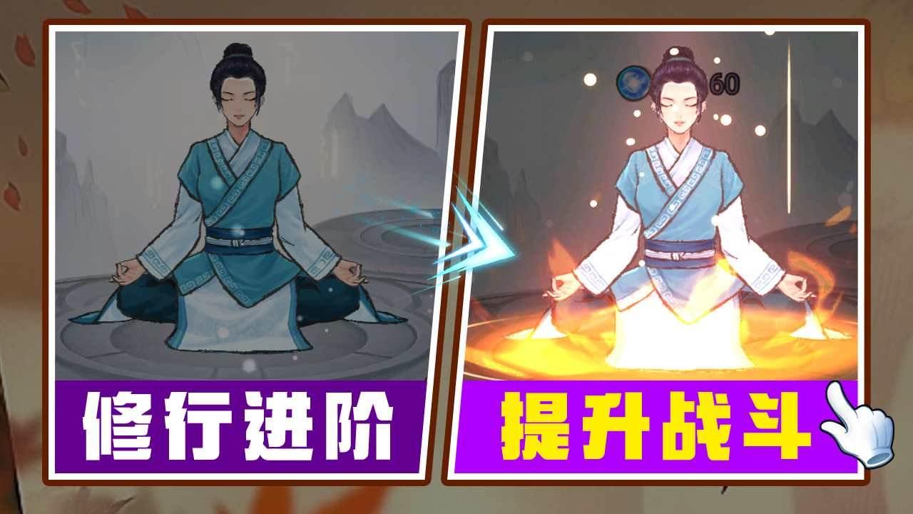 重生修仙记官方正版 v1.0.2 安卓版 v1.0.2 安卓版