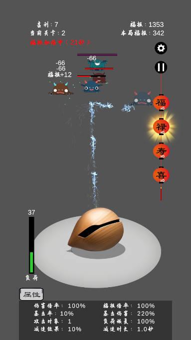 保卫木鱼无限吉利免广告版 v1.0.3 安卓版 v1.0.3 安卓版