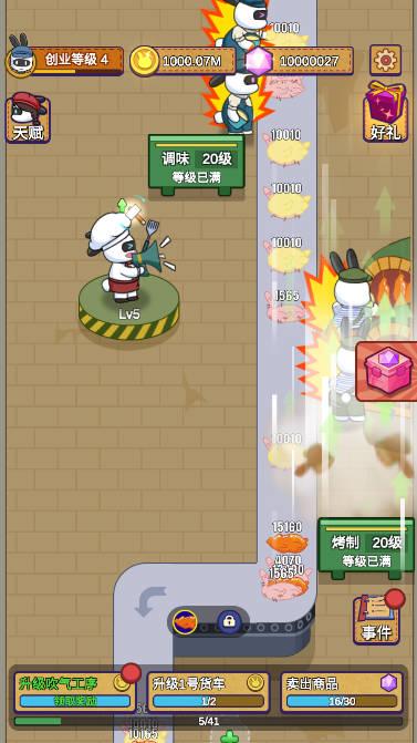 兔克创业记抖音版 v1.3.8 安卓最新版