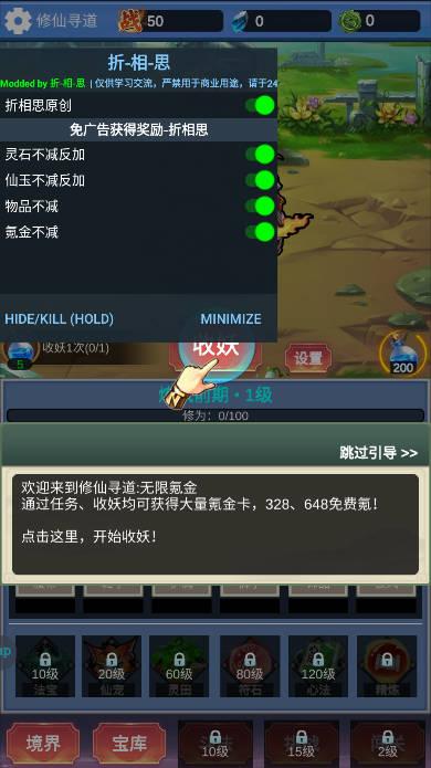 氪金修仙内置菜单折相思免广告版 v1.1.6 安卓无限资源版