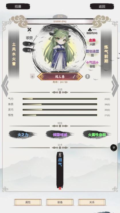 修个什么仙免广告获取奖励 v0.6.4 手机版 v0.6.4 手机版