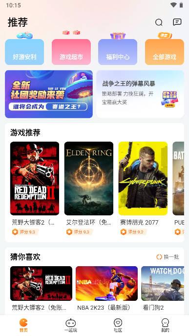 乐乐云游app v4.1.4.035 安卓最新版