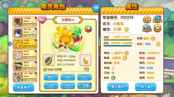 口袋妖怪复刻内购0元版 v3.4.0 最新版 v3.4.0 最新版 v3.4.0 最新版 v3.4.0 最新版