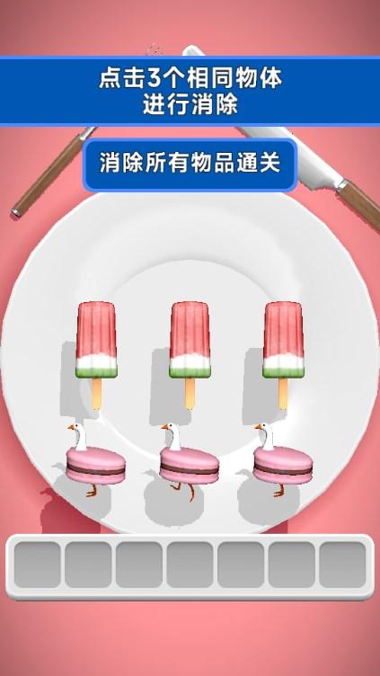 抓大鹅捡了个啥游戏 v1.0 安卓版 v1.0 安卓版
