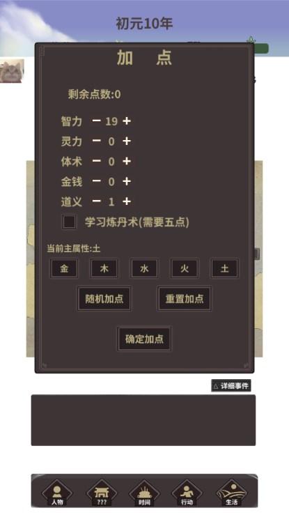 伏魔人偶转生模拟器无邪MOD无限财富版 v3.2.0 安卓版 v3.2.0 安卓版
