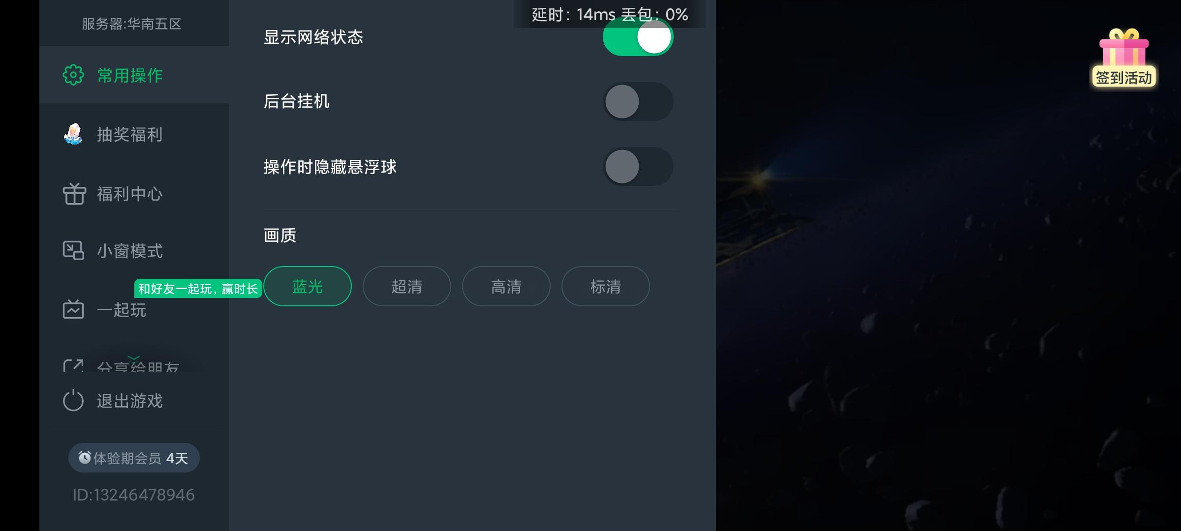 网易云游戏无限时长版 v2.7.11 手机版 v2.7.11 手机版