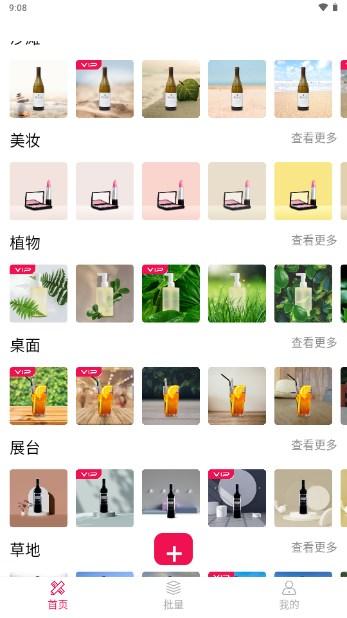 斩图AI抠图换背景软件 v3.1.9 安卓版 v3.1.9 安卓版