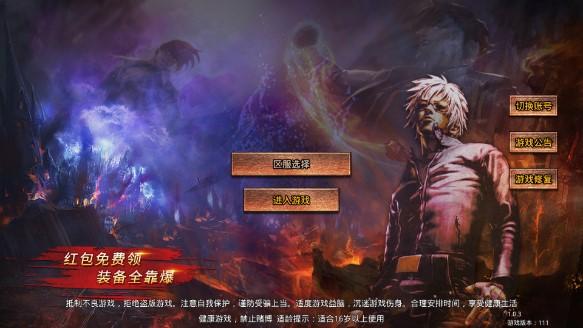 武神传奇游戏官方首页下载 v1.2.121 安卓版 v1.2.121 安卓版