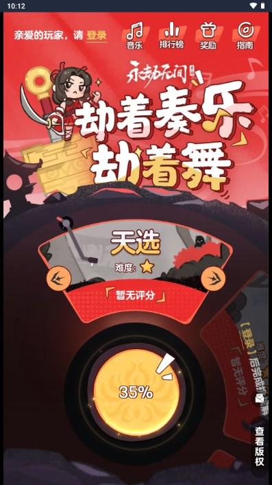 永劫无间振刀音游手机版最新版 v1.0 安卓版 v1.0 安卓版 v1.0 安卓版 v1.0 安卓版 v1.0 安卓版 v1.0 安卓版 v1.0 安卓版