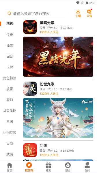 星凡游戏盒子平台手机版 v2.1 安卓版本 v2.1 安卓版本 v2.1 安卓版本