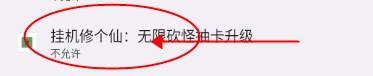 挂机修个仙无限砍怪抽卡升级内置菜单版 v5 手机版