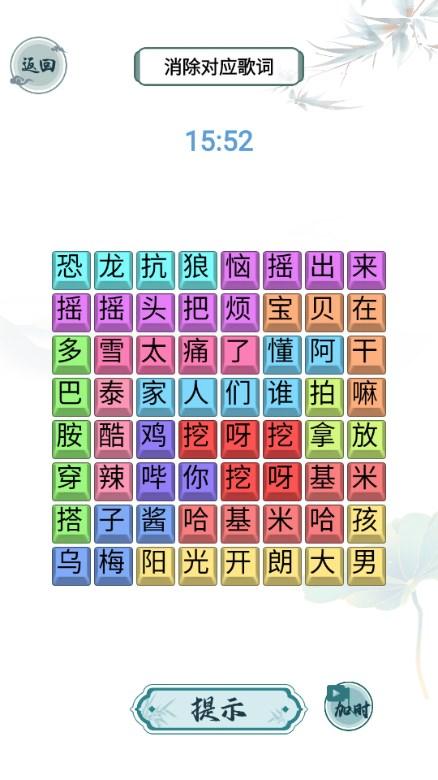 汉字精英游戏最新版 v1.0 安卓版 v1.0 安卓版