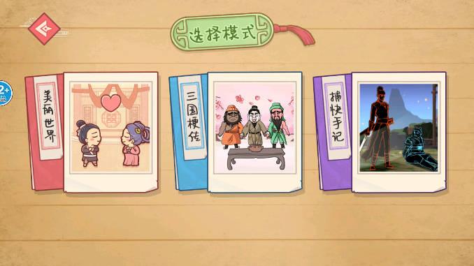 老六的神脑洞免广告版 v1.0 安卓版