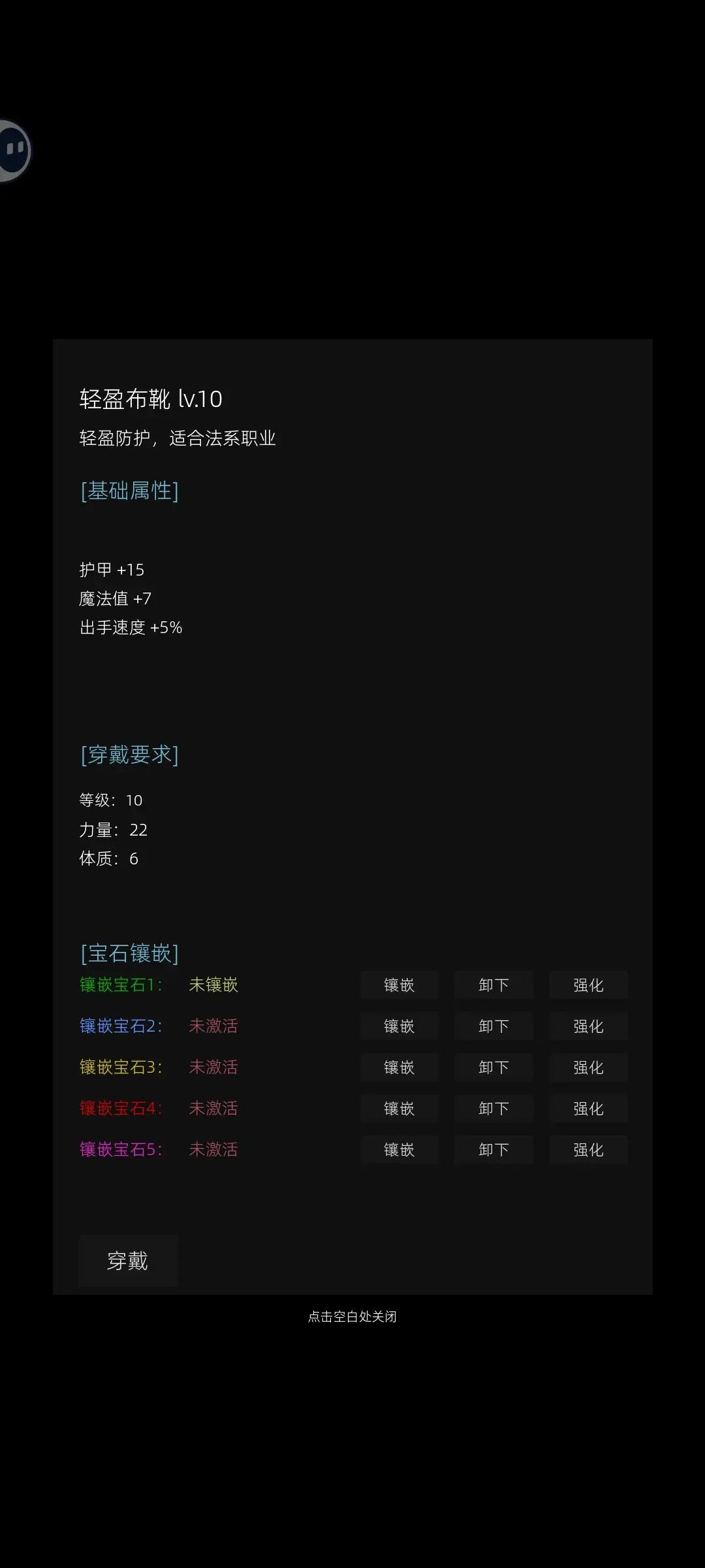 东西江湖免广告版 v3.7 最新版