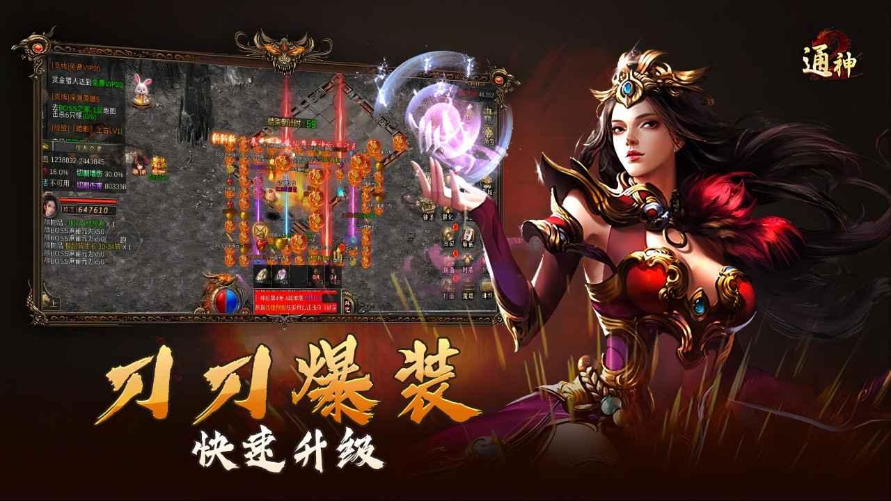 通神传奇正版官方下载 v2.2.9.2 单职业版 v2.2.9.2 单职业版