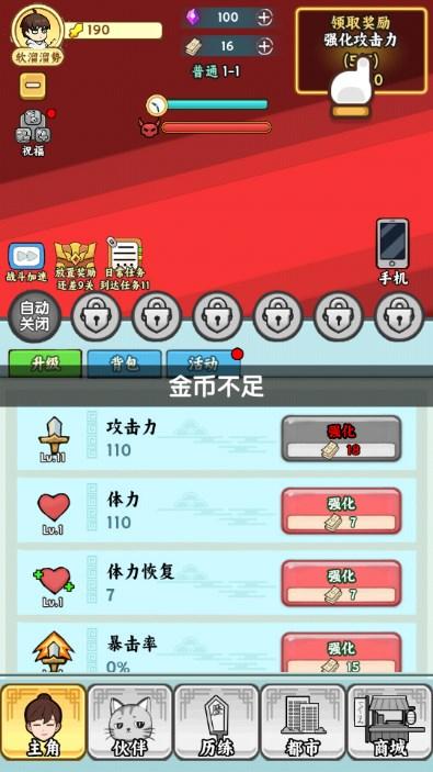 都市修真群游戏 v1.1.7 安卓手机版 v1.1.7 安卓手机版 v1.1.7 安卓手机版