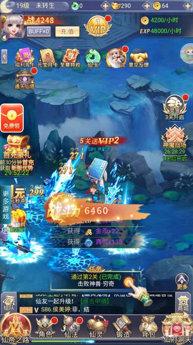 青云修仙红包版游戏 v2.3.9 安卓最新版