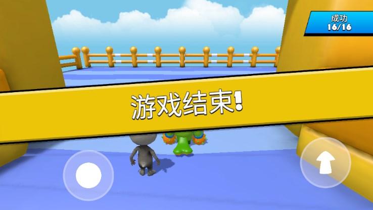 蛋仔终极淘汰赛游戏 v0.1 安卓版 v0.1 安卓版
