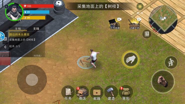 幸存黎明免广告获取奖励 v2.0 安卓版 v2.0 安卓版