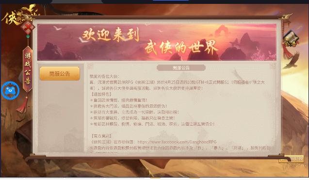 侠与江湖游戏 v1.0.9 安卓中文版 v1.0.9 安卓中文版