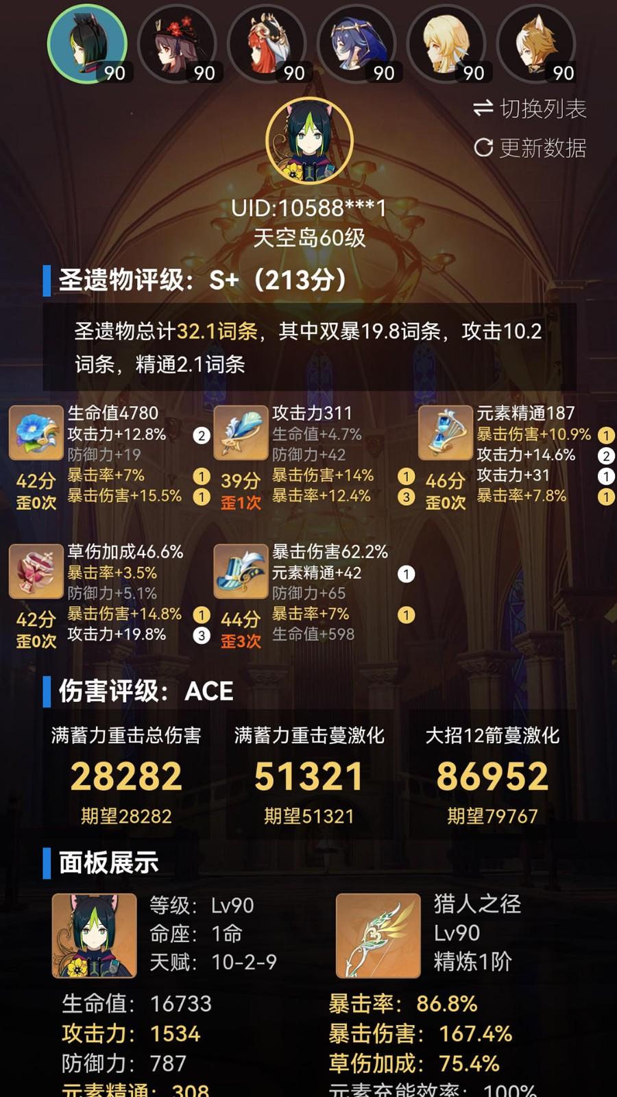 原神提瓦特小助手app官方(YShelper) v4.1.2 最新版(YShelper) v4.1.2 最新版(YShelper) v4.1.2 最新版(YShelper) v4.1.2 最新版(YShelper) v4.1.2 最新版