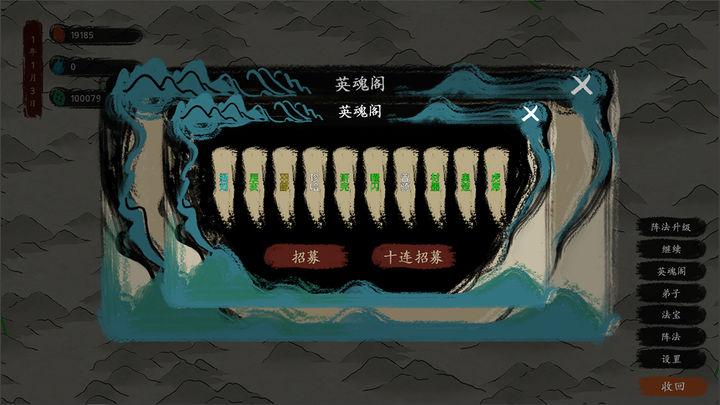 最后的仙门免广告版 v1.3 安卓版