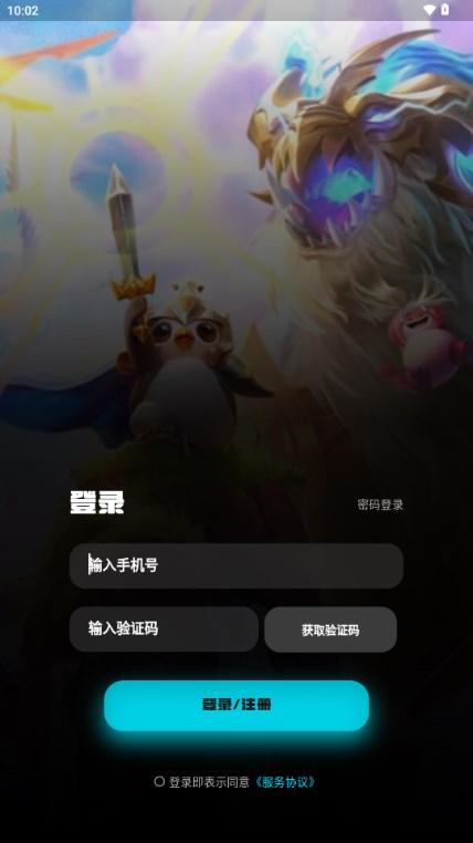 金铲铲奕狐助手(弈狐) v1.1.5 最新版 v1.1.5 最新版 v1.1.5 最新版 v1.1.5 最新版 v1.1.5 最新版