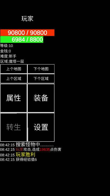 魔塔挂机无限属性点版 v1.1.0 安卓版