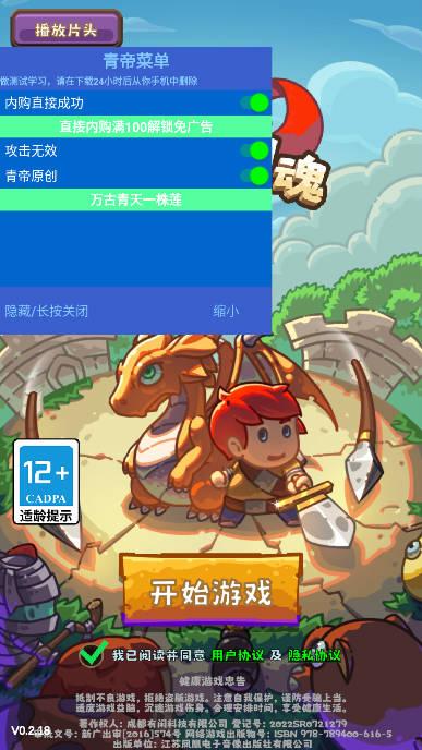 疾风剑魂青帝mod菜单版 v1.43.1 安卓最新版